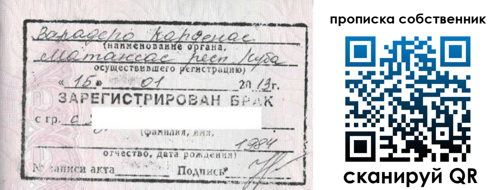 временная регистрация собственник в Дзержинске