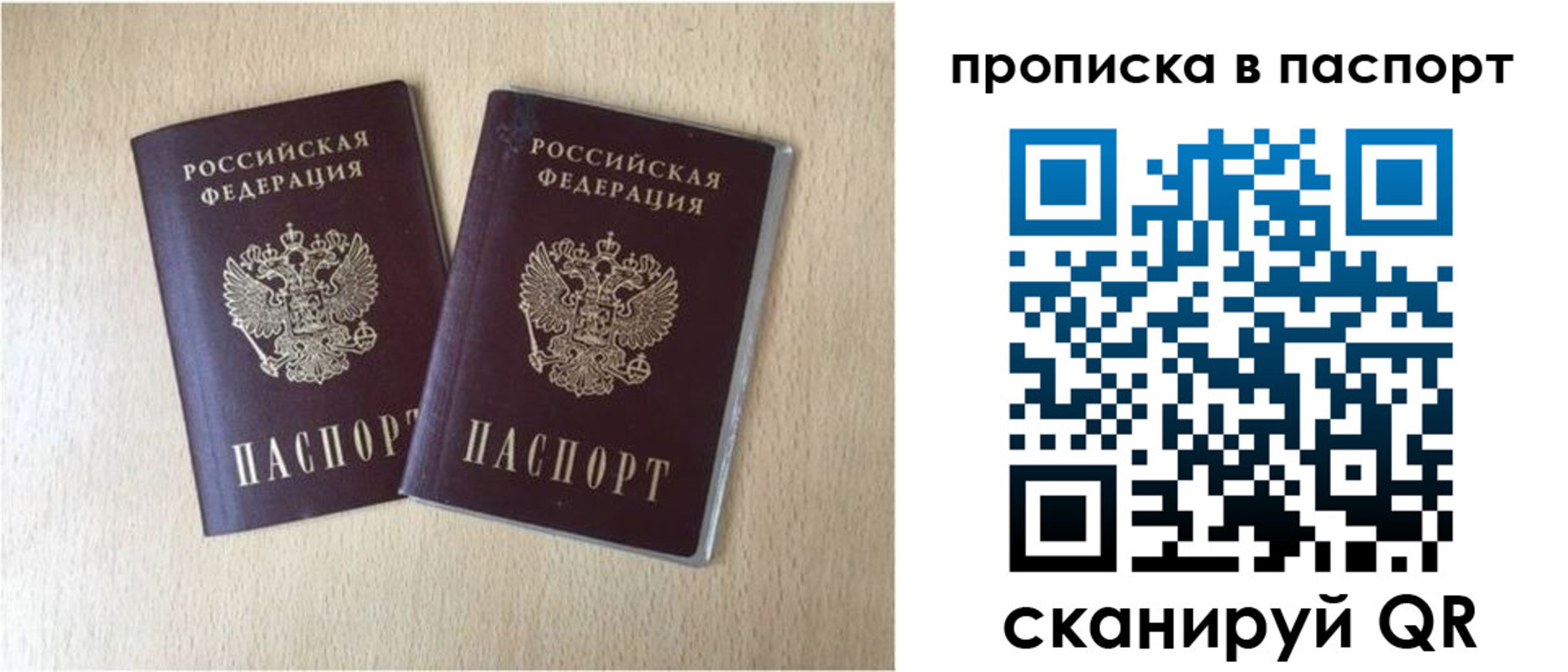 прописка для кредита в Дзержинске