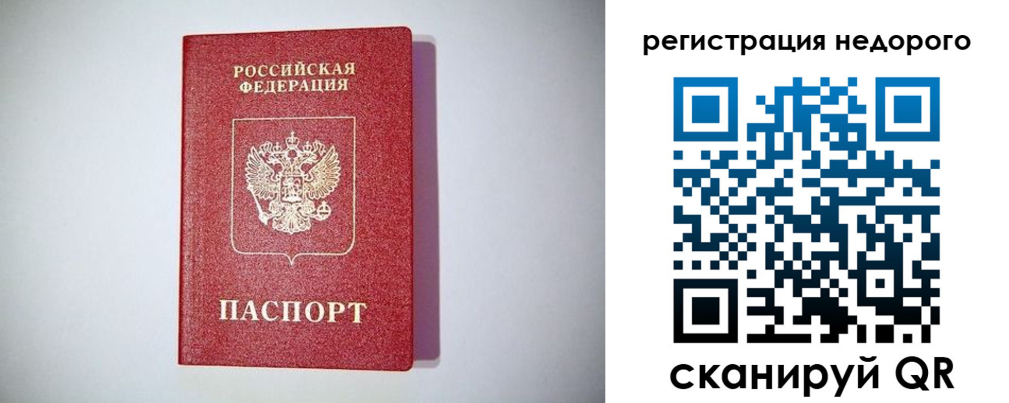 временная регистрация купить в Дзержинске