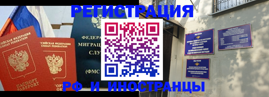 временная регистрация надежно в Дзержинске