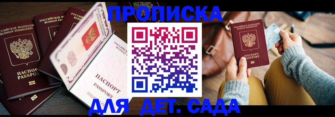 регистрация для школы в Дзержинске