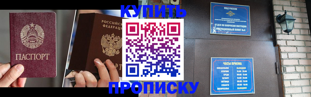временная регистрация законно в Дзержинске